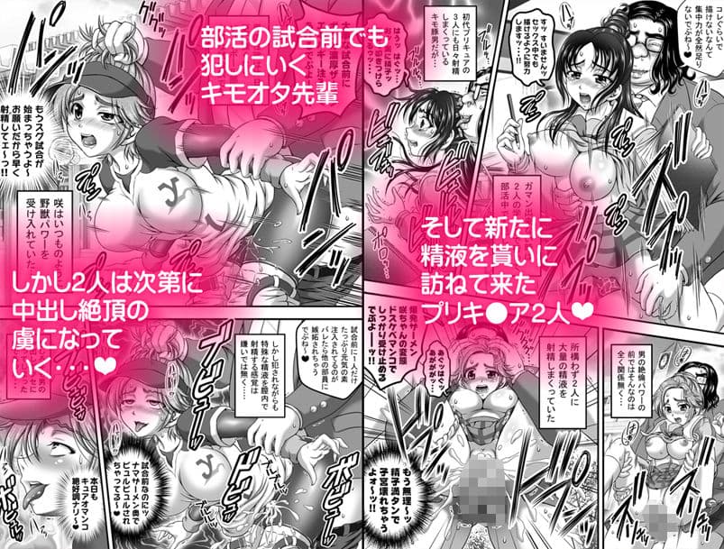 みるくはんたーず5＋6＋7＋α 〜学園中出し天国編〜【作画修正版】 サンプル 5