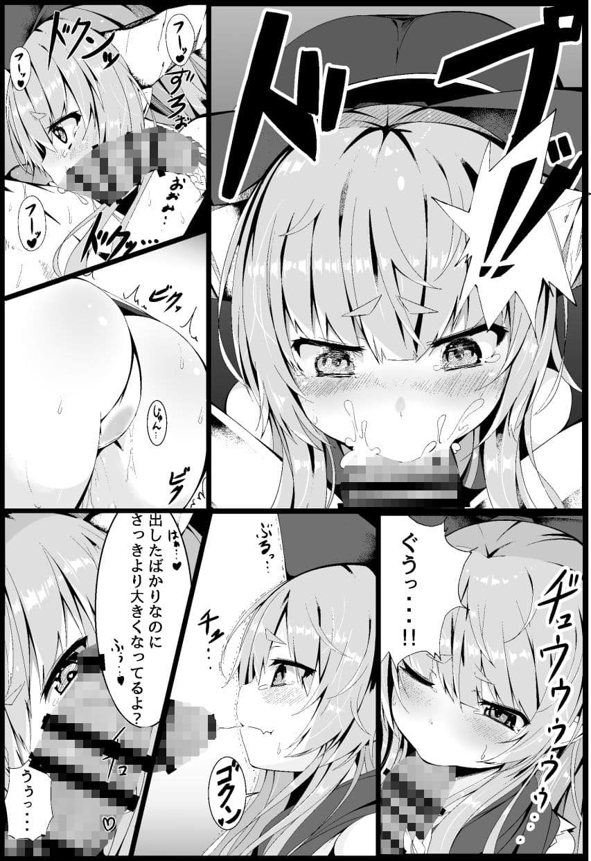 萃香耽溺 サンプル 2