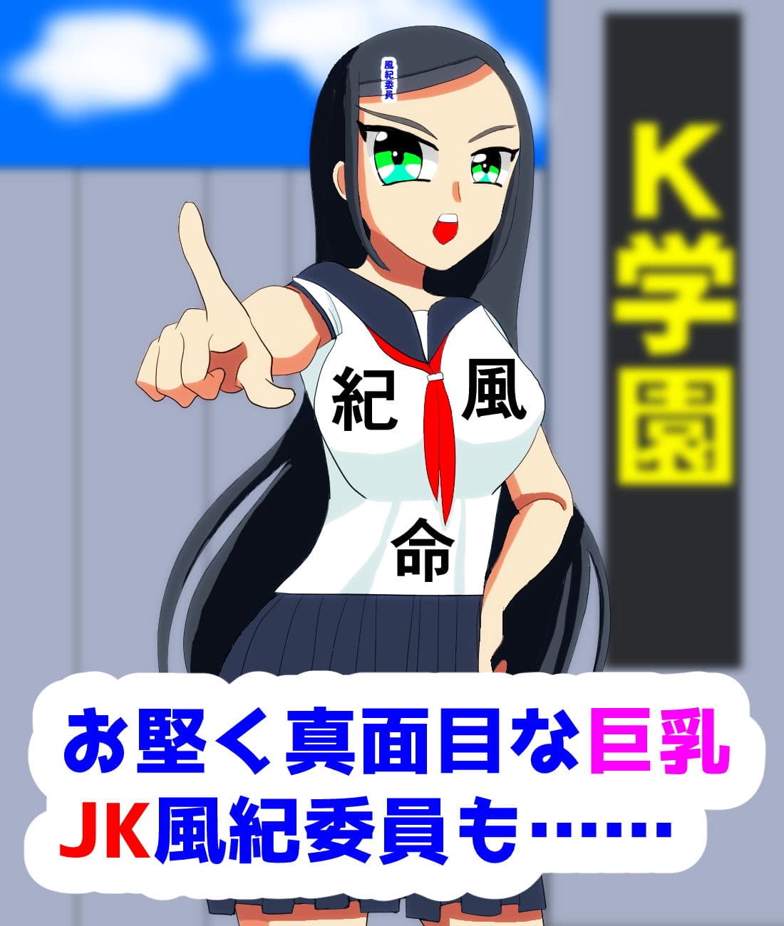 ハレンチ風紀委員は学内Hでデレ堕ちさせろ！ サンプル 1