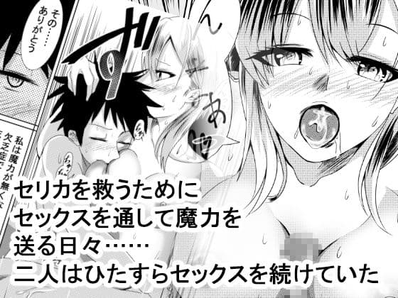 元女戦士は人間界で精液チャージするおっ サンプル 2