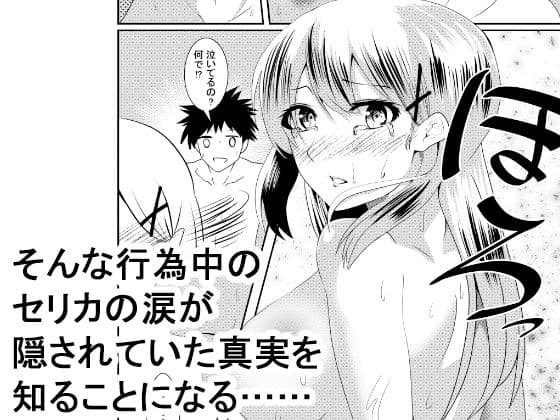 元女戦士は人間界で精液チャージするおっ サンプル 3