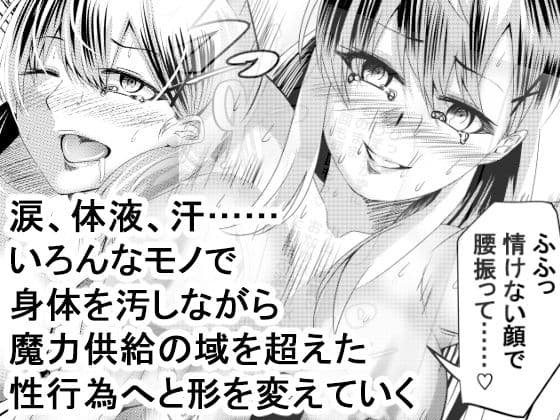 元女戦士は人間界で精液チャージするおっ サンプル 4