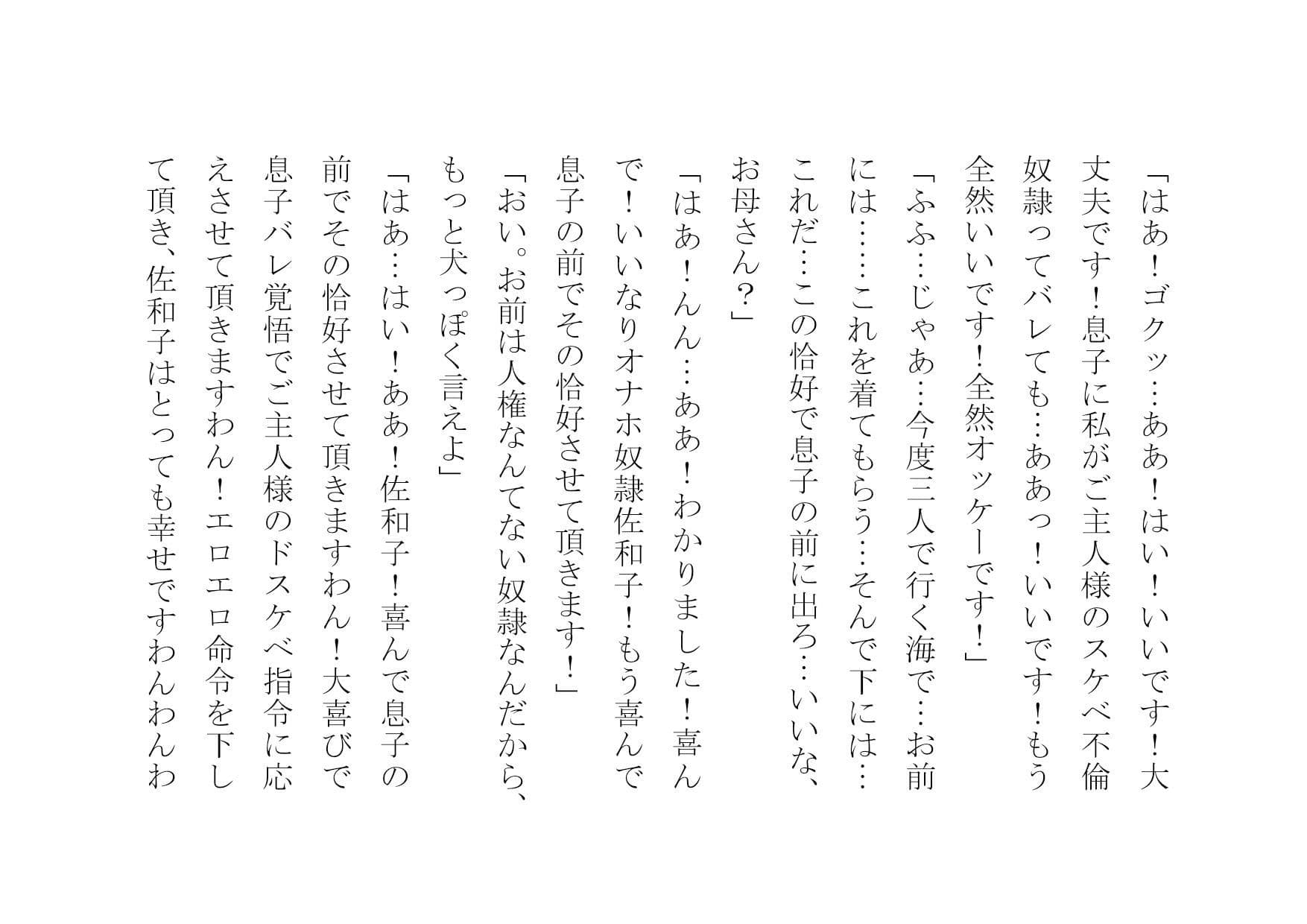 クラスのDQNのいいなりオナホ奴●妻だった僕の優しいお母さん サンプル 1