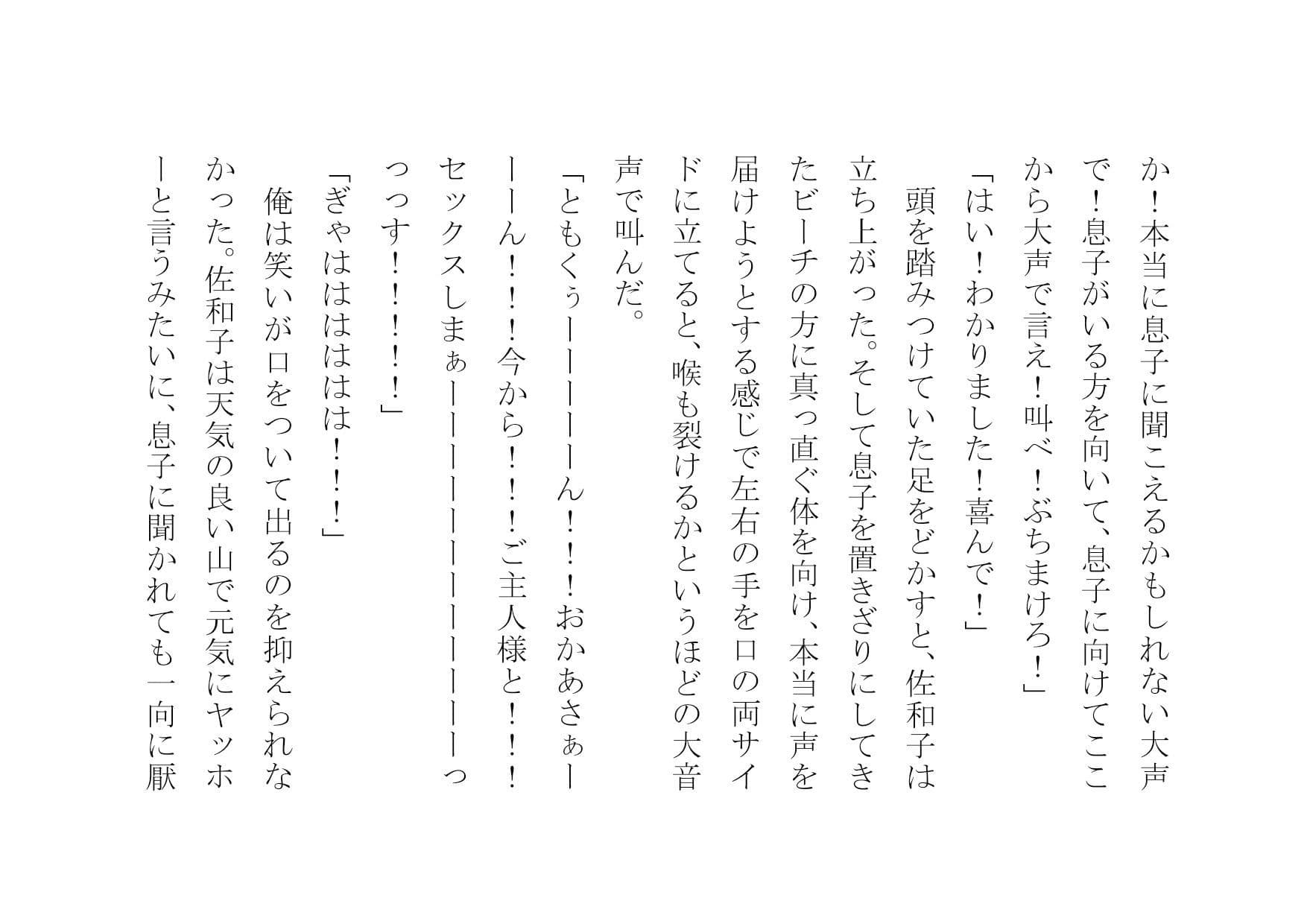 クラスのDQNのいいなりオナホ奴●妻だった僕の優しいお母さん サンプル 2