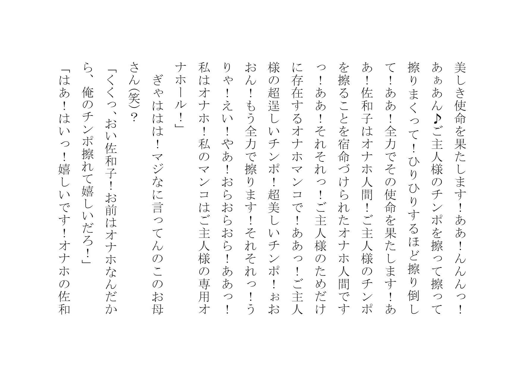 クラスのDQNのいいなりオナホ奴●妻だった僕の優しいお母さん サンプル 3