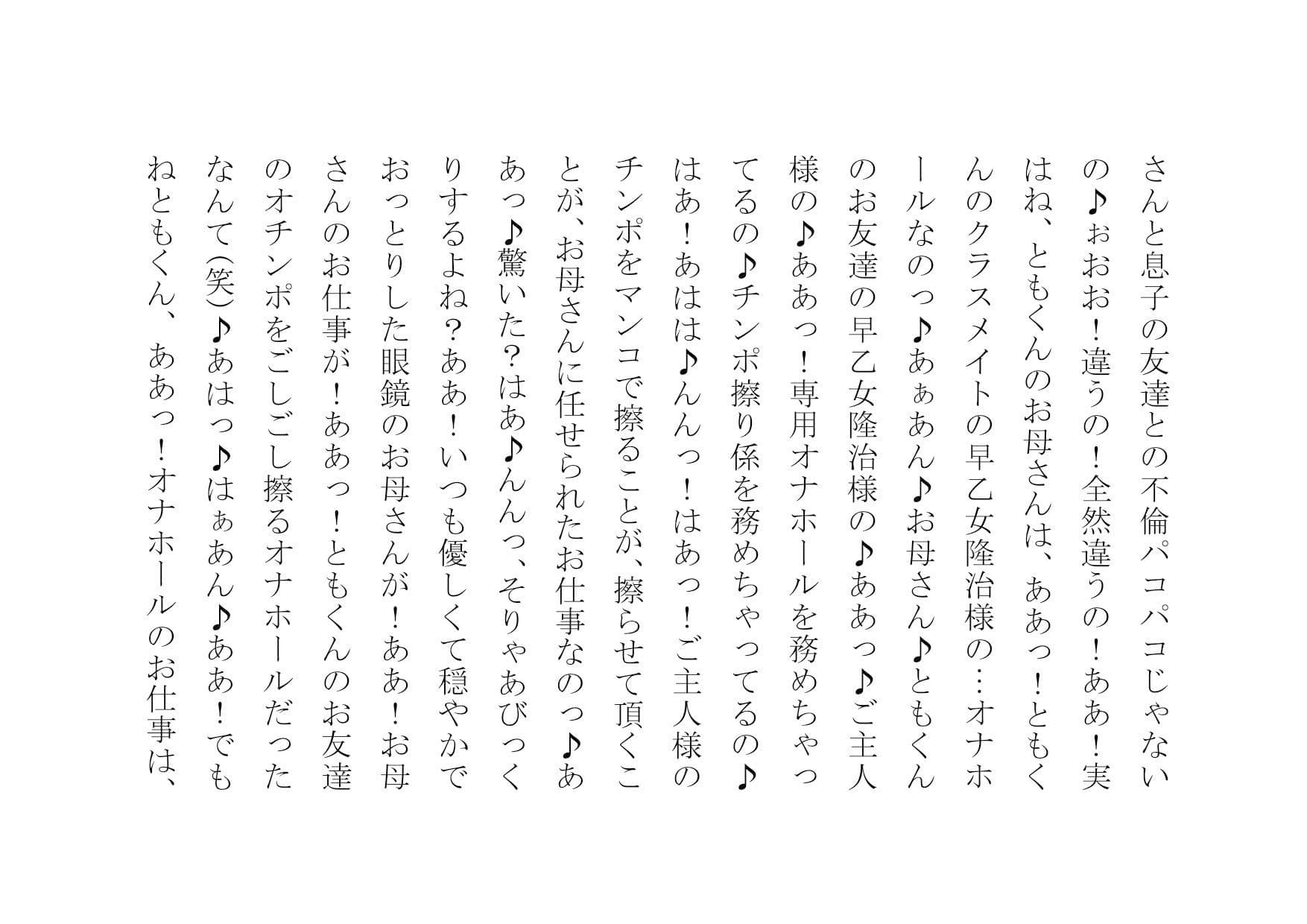 クラスのDQNのいいなりオナホ奴●妻だった僕の優しいお母さん サンプル 4