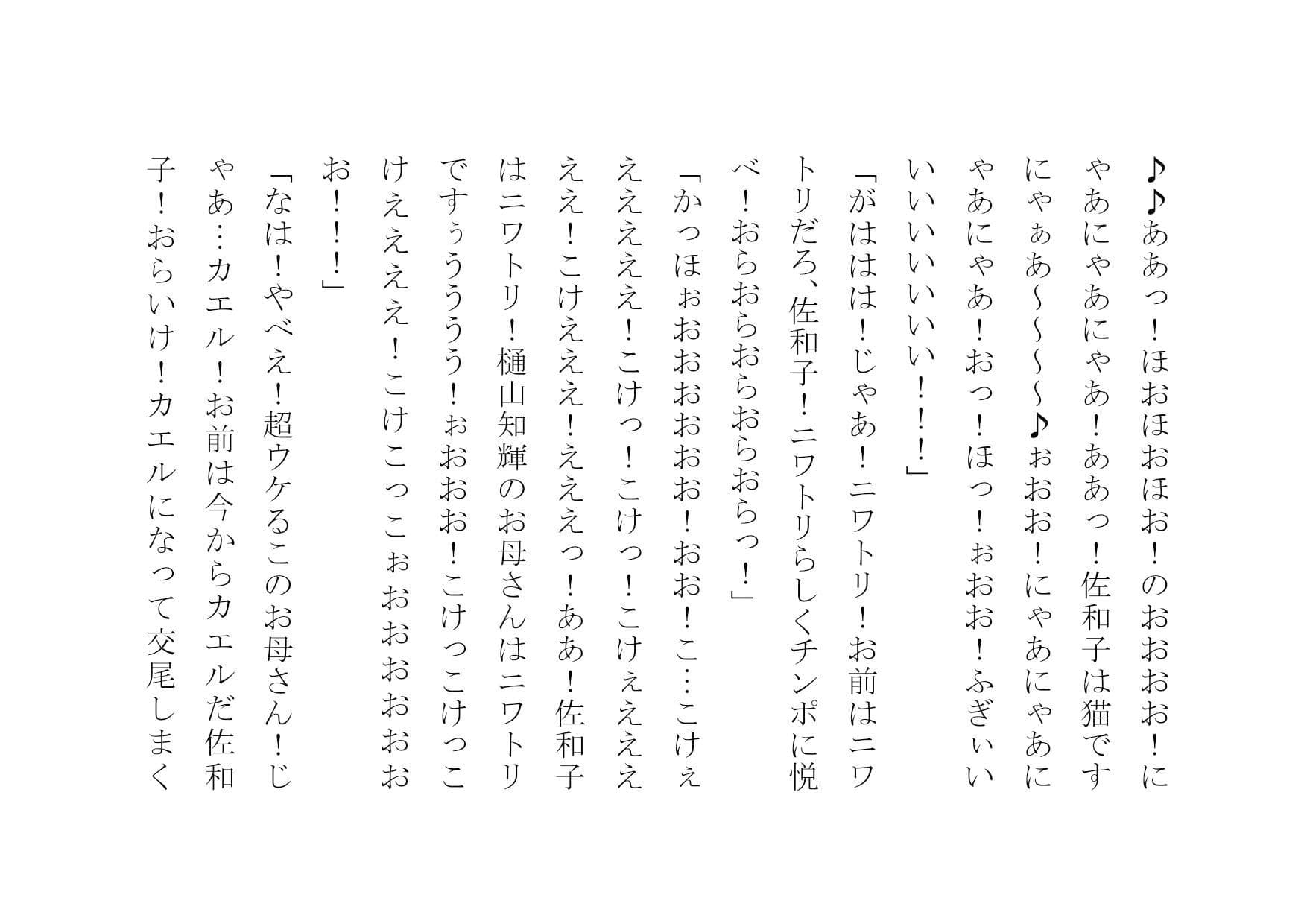 クラスのDQNのいいなりオナホ奴●妻だった僕の優しいお母さん サンプル 5
