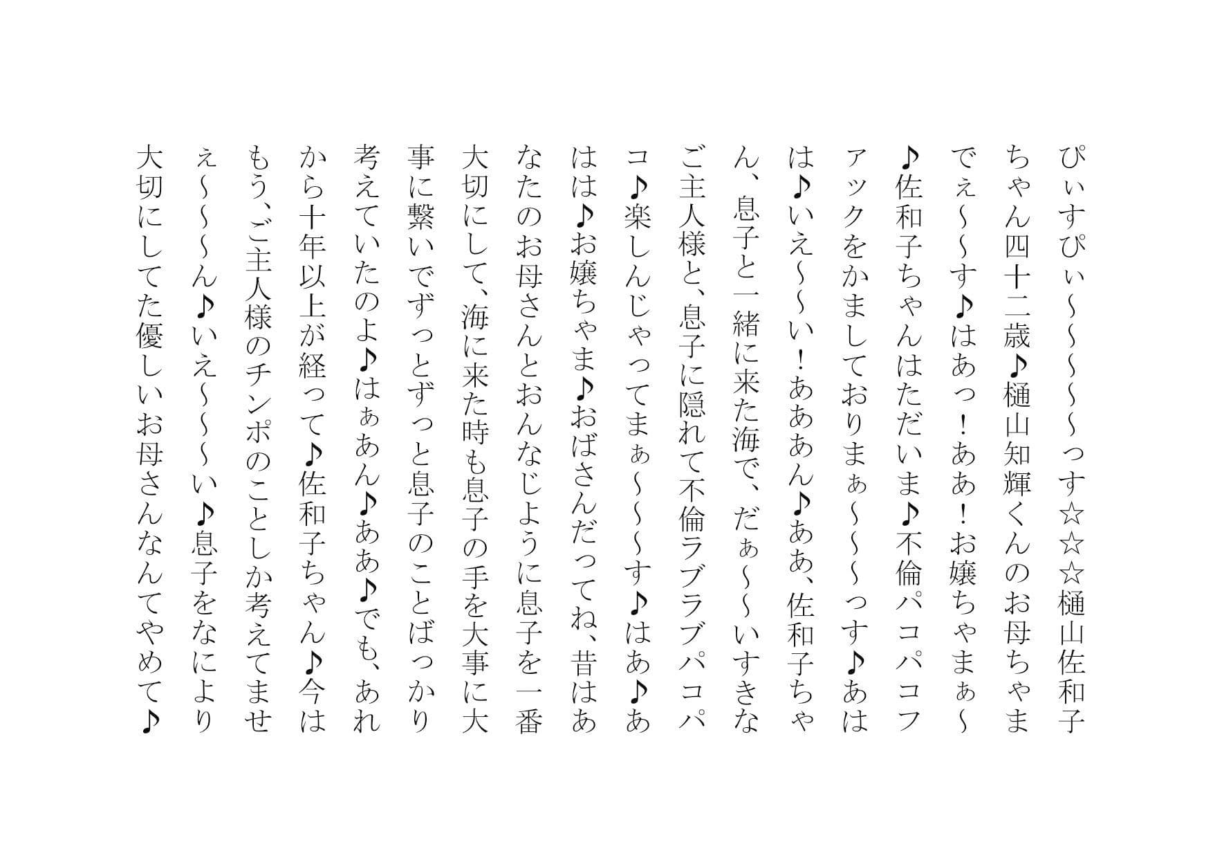 クラスのDQNのいいなりオナホ奴●妻だった僕の優しいお母さん サンプル 6