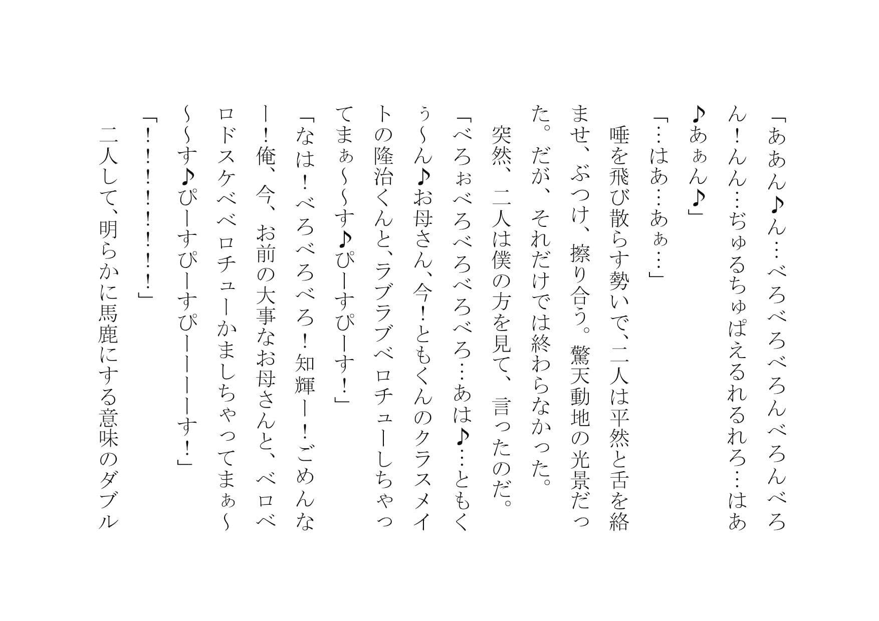 クラスのDQNのいいなりオナホ奴●妻だった僕の優しいお母さん サンプル 7