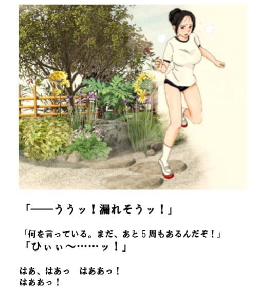人妻弥英子 〜被虐の浣腸接待〜 サンプル 1