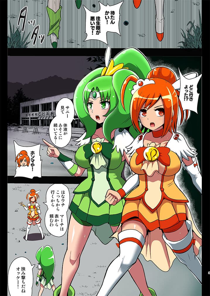 スマイル・パラサイト サンプル 1