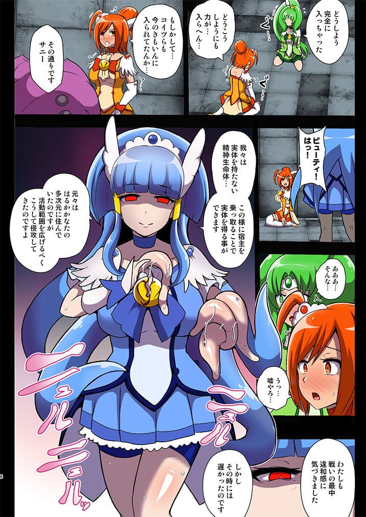 スマイル・パラサイト サンプル 3