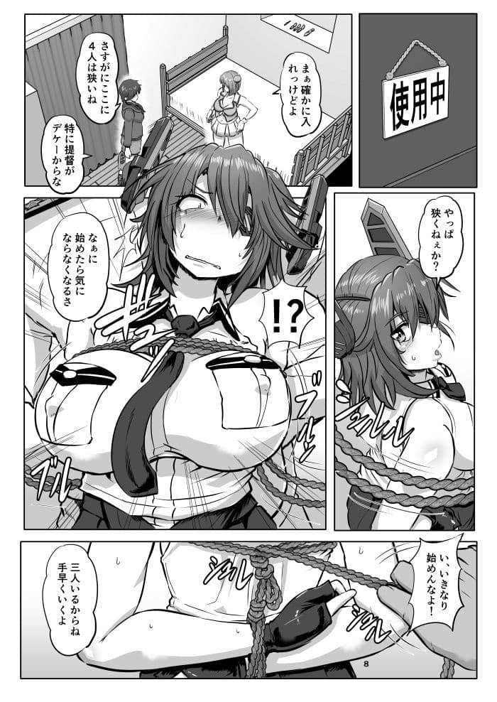 艦○緊縛録〜天龍・摩耶・最上編〜 サンプル 1