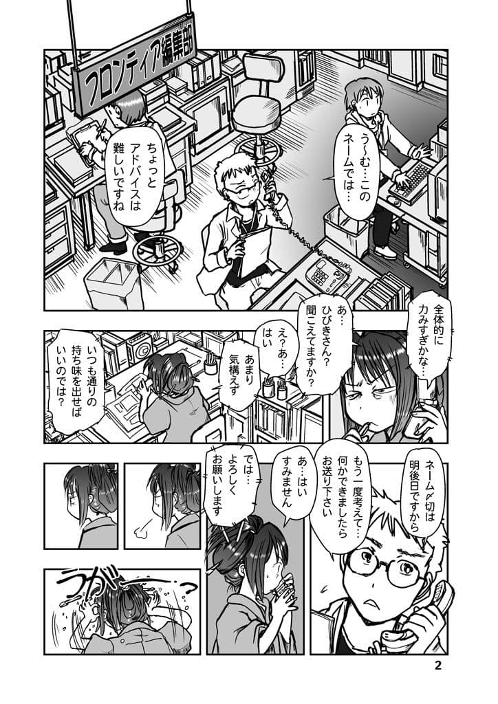漫画の先生 ep1. サンプル 1