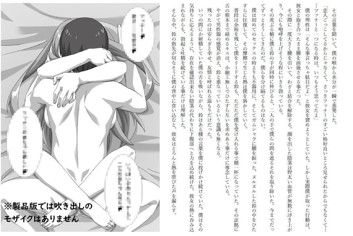 渚と鈴と百合のその後 サンプル 2
