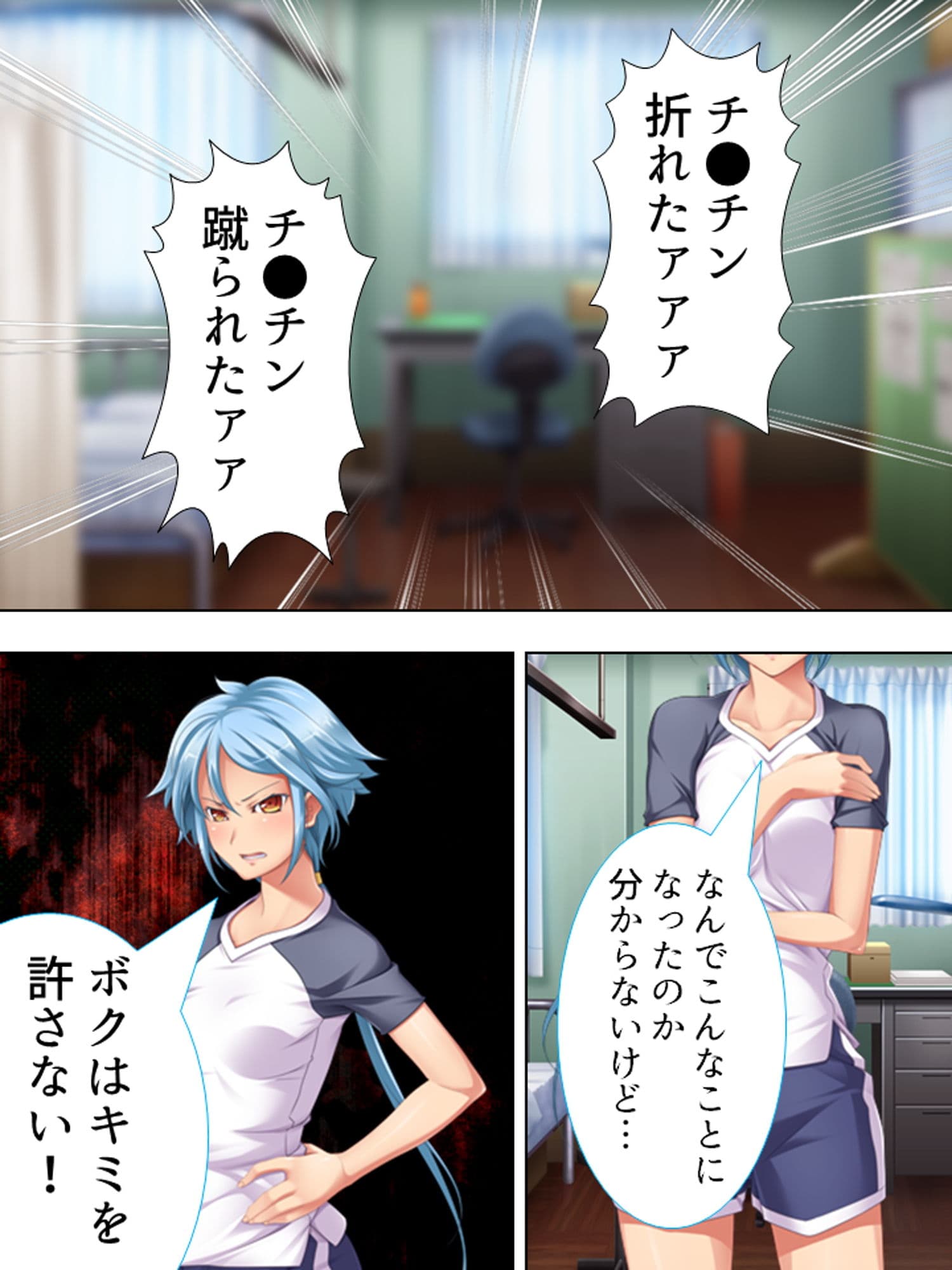 ぐるぐるチ○チン催●♪ヤりたい真っ盛りの男子生徒 3巻 サンプル 2