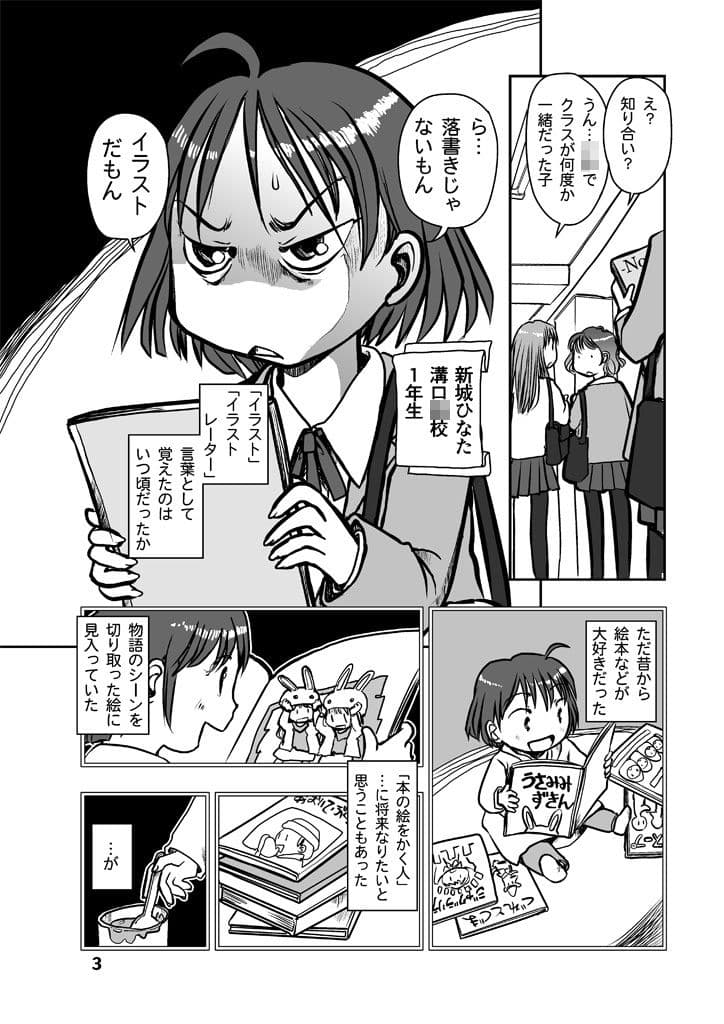 漫画の先生 ep2. サンプル 2