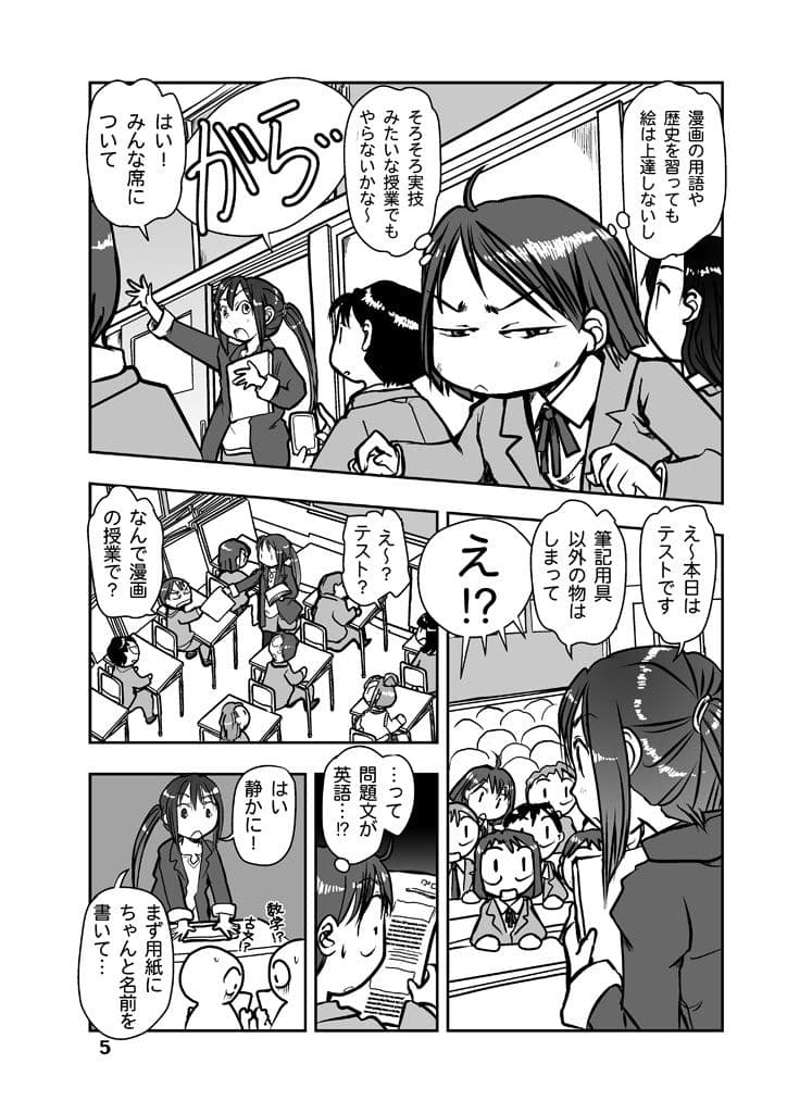 漫画の先生 ep2. サンプル 4