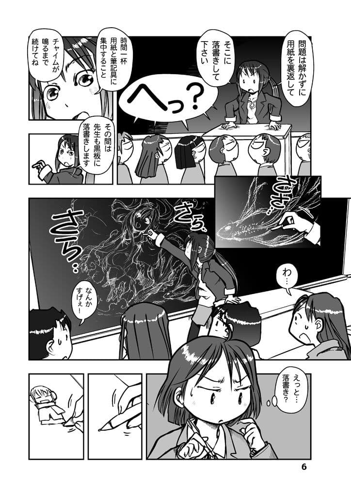 漫画の先生 ep2. サンプル 5