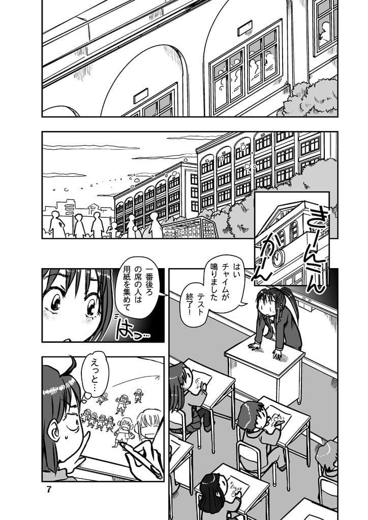 漫画の先生 ep2. サンプル 6