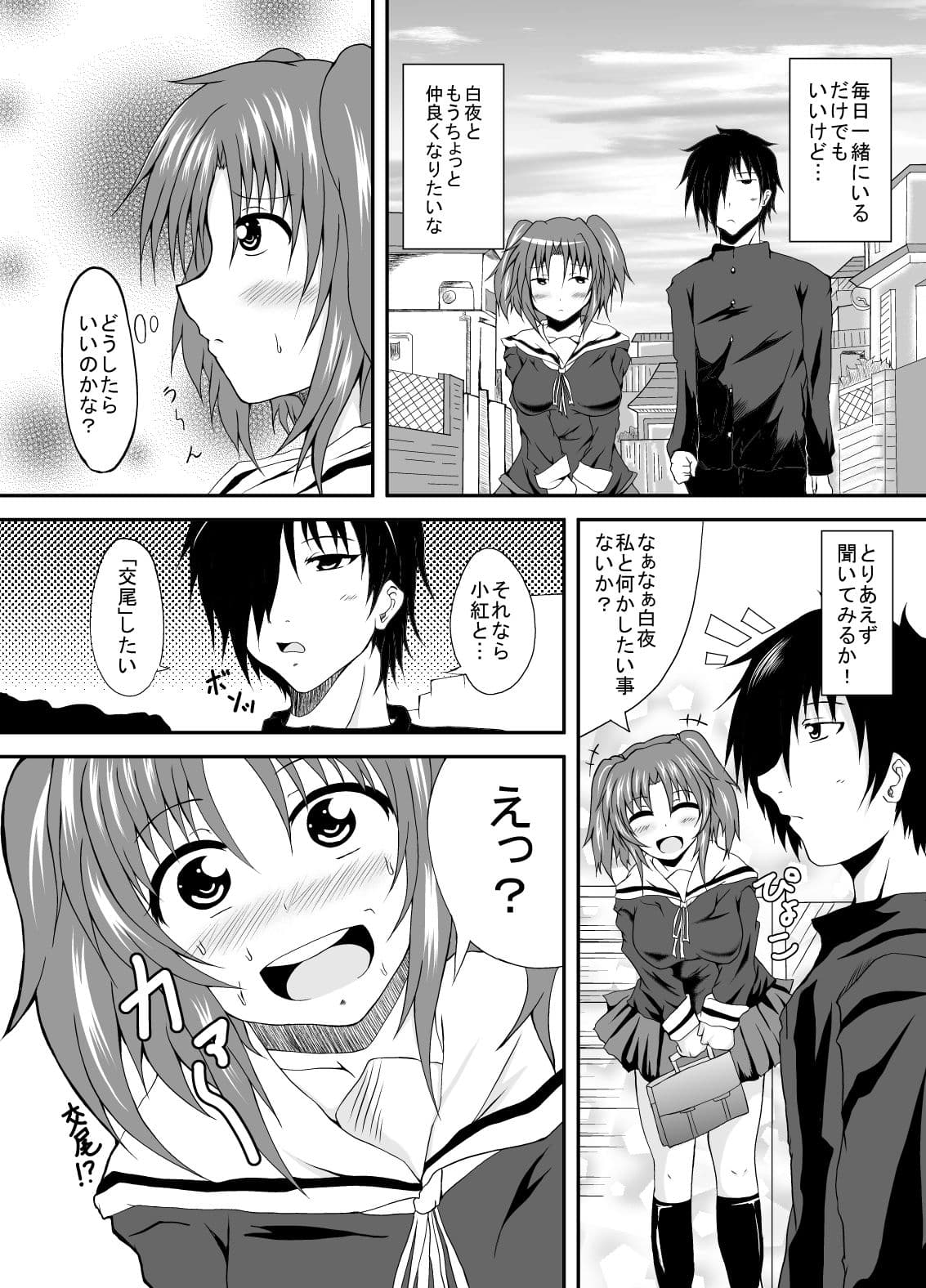 こべにと。 サンプル 2