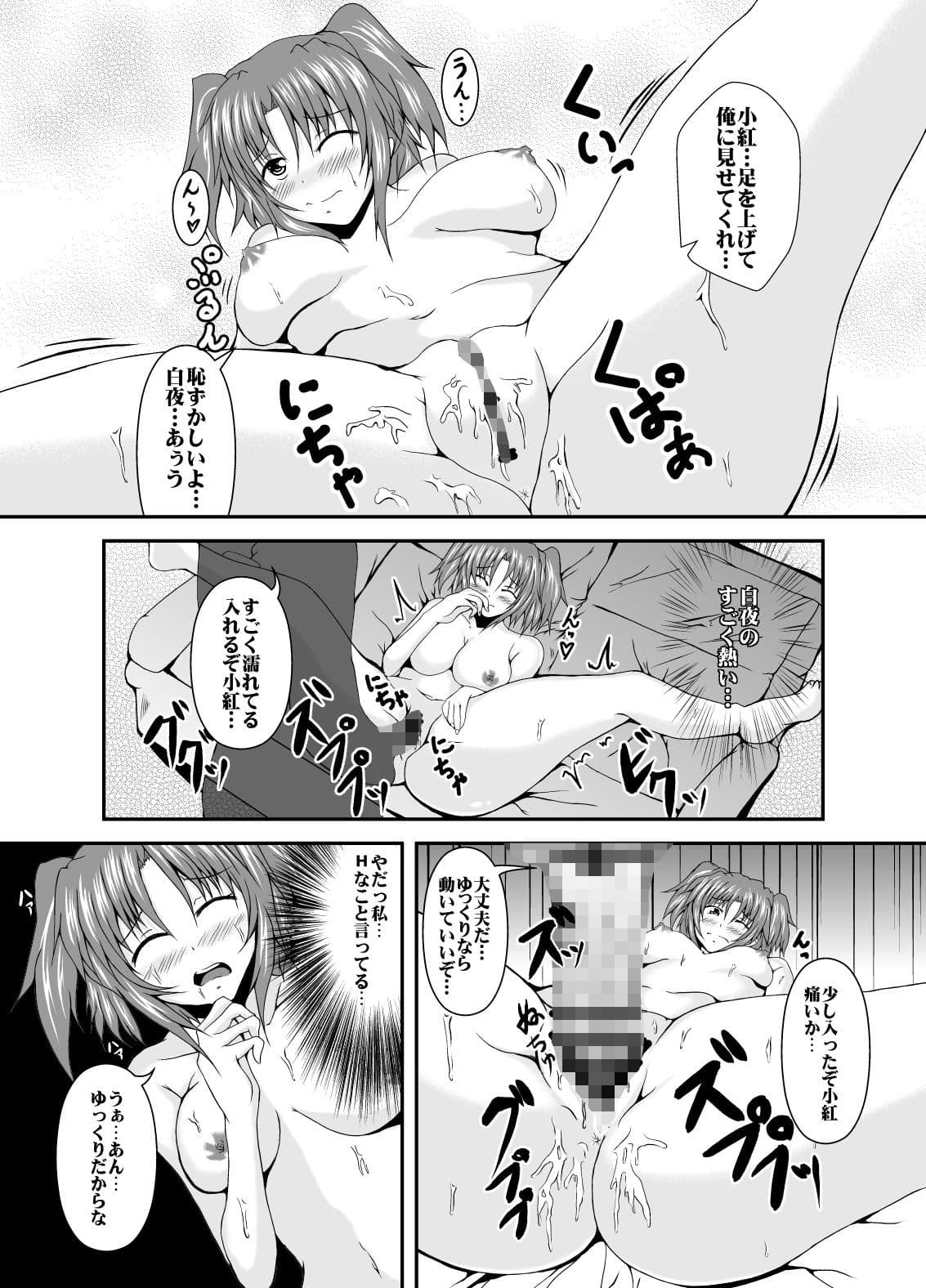 こべにと。 サンプル 3