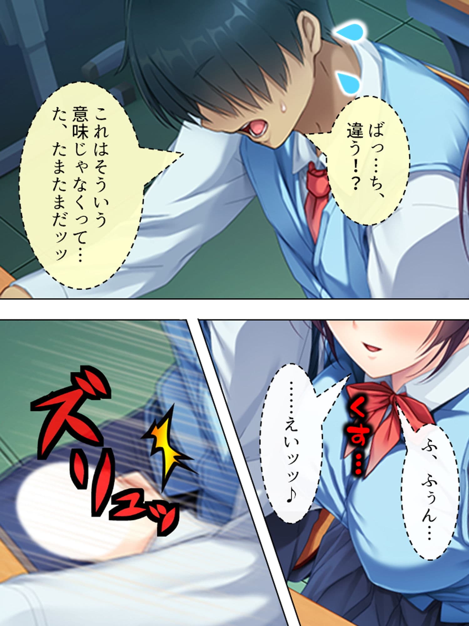 凸凹コンビの恋模様。おっぱいに毎日埋もれるチビな俺 1巻 サンプル 4