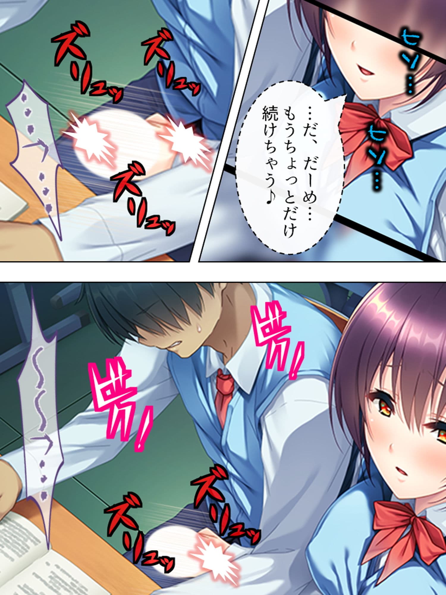 凸凹コンビの恋模様。おっぱいに毎日埋もれるチビな俺 1巻 サンプル 5