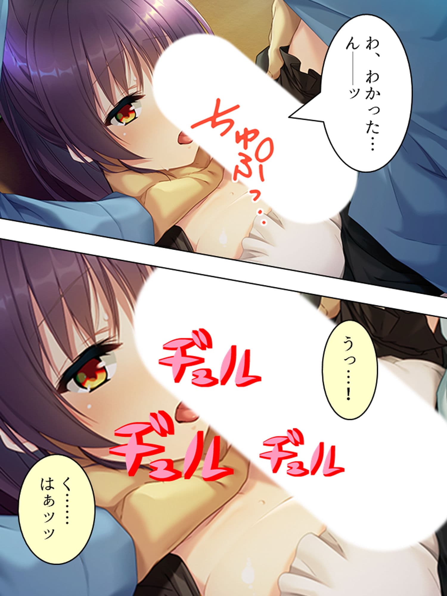 凸凹コンビの恋模様。おっぱいに毎日埋もれるチビな俺 1巻 サンプル 10