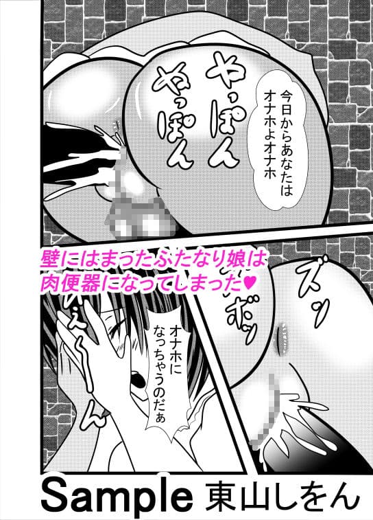 壁尻の逆襲 サンプル 2
