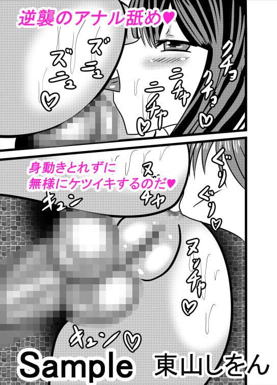 壁尻の逆襲 サンプル 3