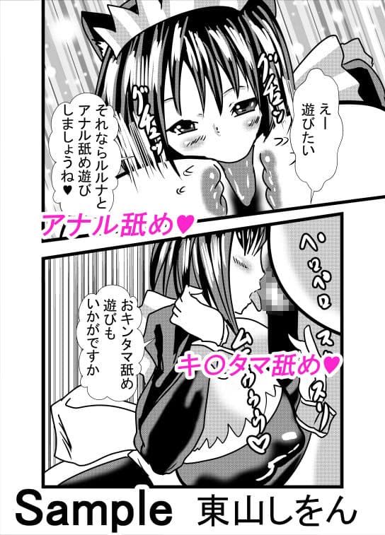 超乳メイドるるな4 サンプル 3