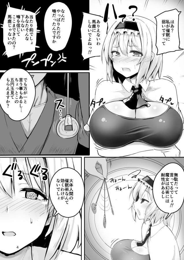 何でも言うことを聞いてくれるアリスちゃん サンプル 2