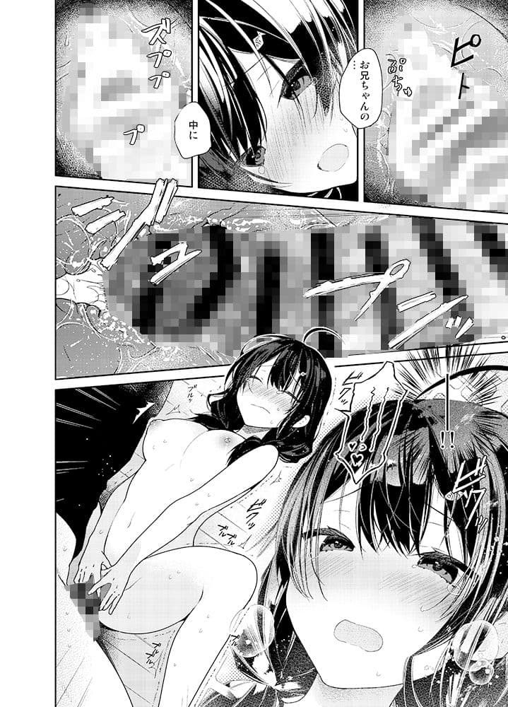 義妹と一晩中お留守番えっち サンプル 5