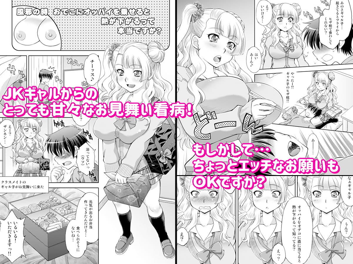 金髪JKギャルと生えっち サンプル 1