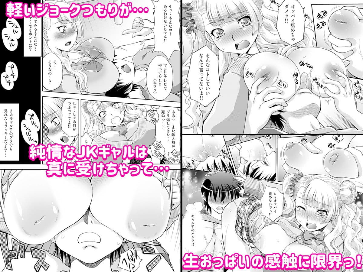 金髪JKギャルと生えっち サンプル 2