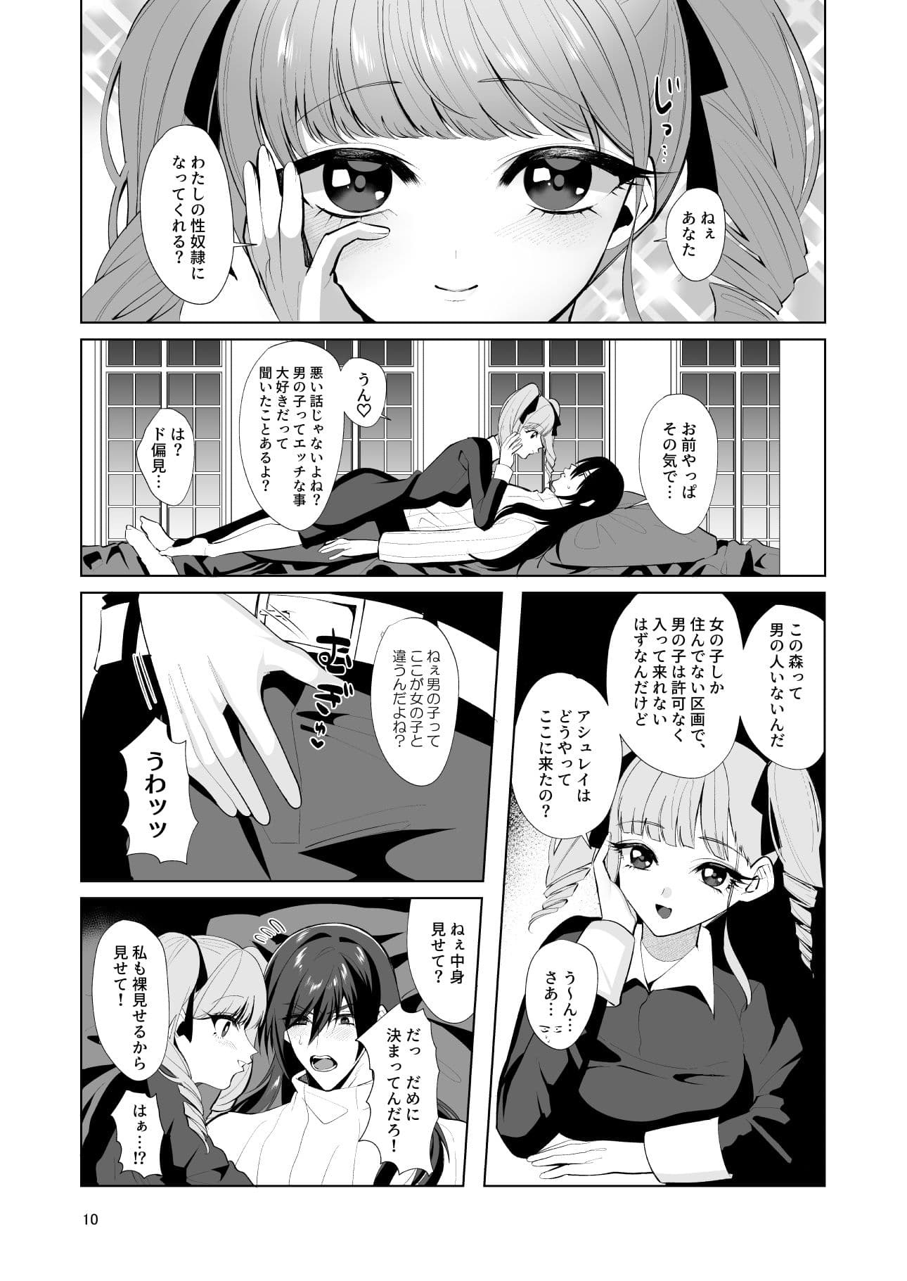 愛玩少女 サンプル 2