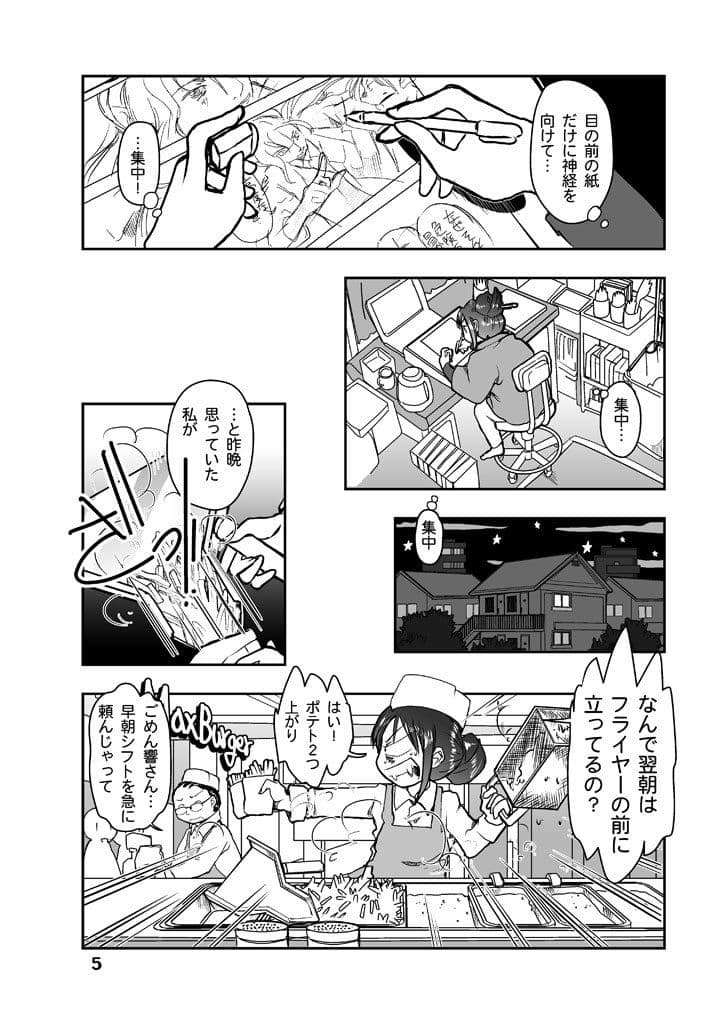 漫画の先生ep3. サンプル 5