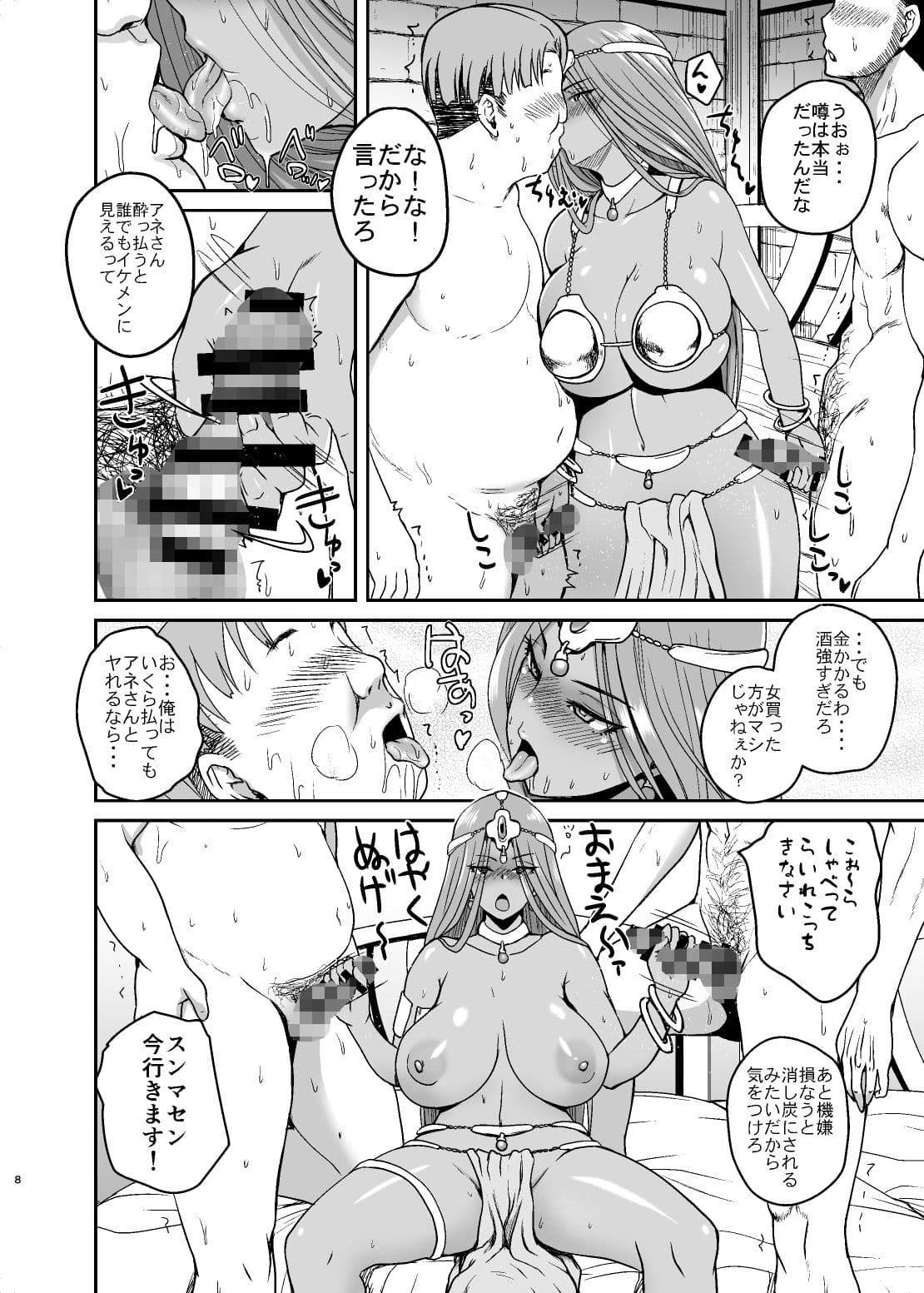 Drunk Dancer サンプル 2