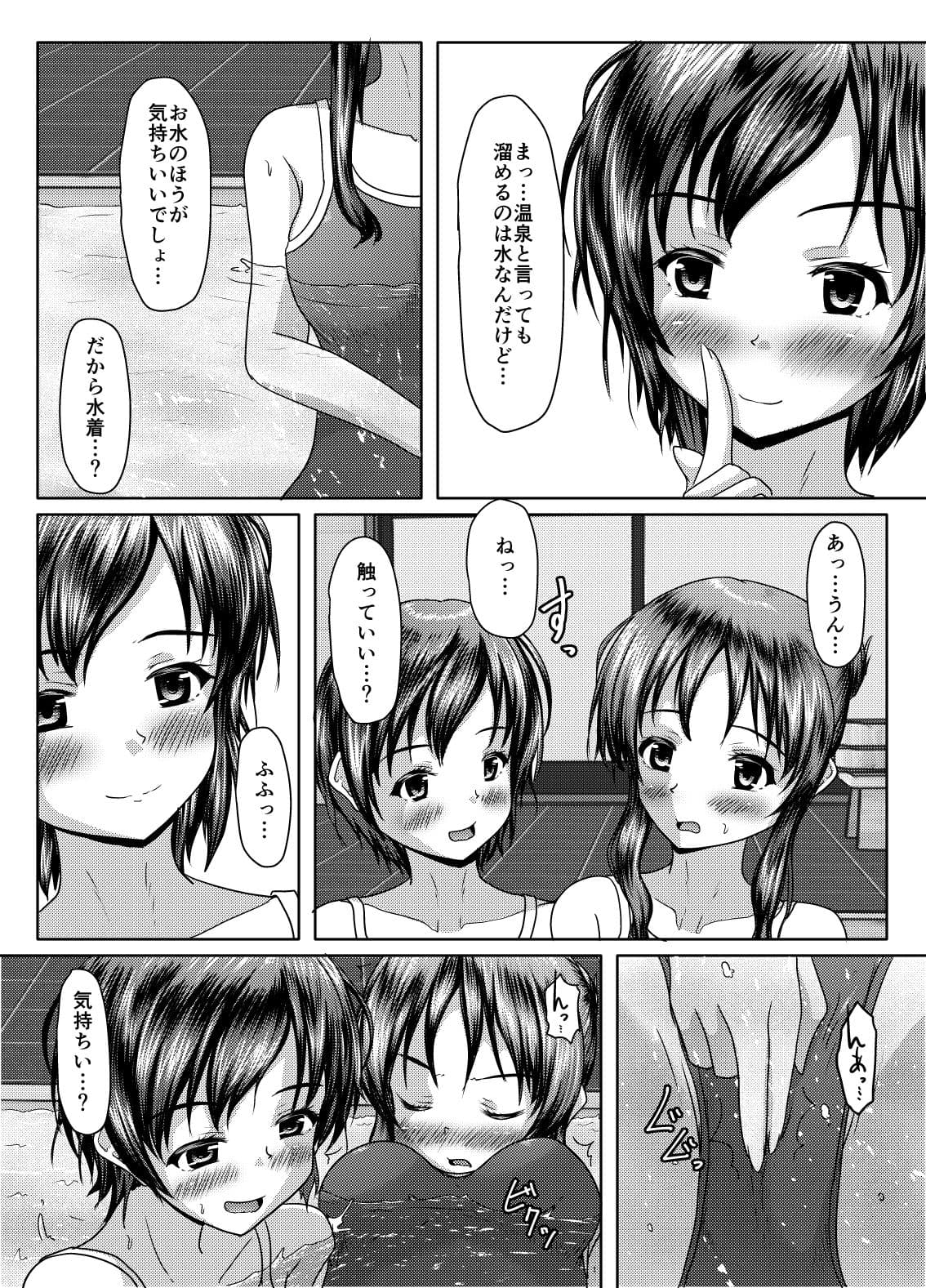 二人の秘密（2024年5月全面改訂） サンプル 5