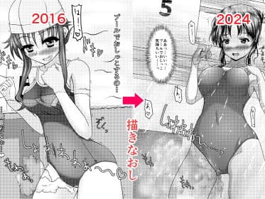 二人の秘密（2024年5月全面改訂） サンプル 7