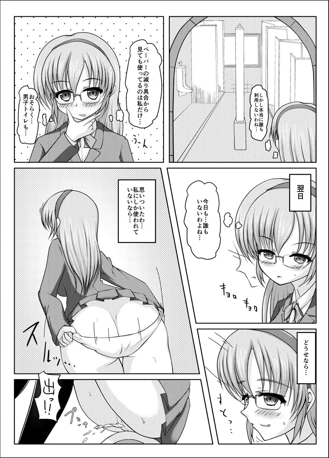 北校舎トイレの花子さん サンプル 3