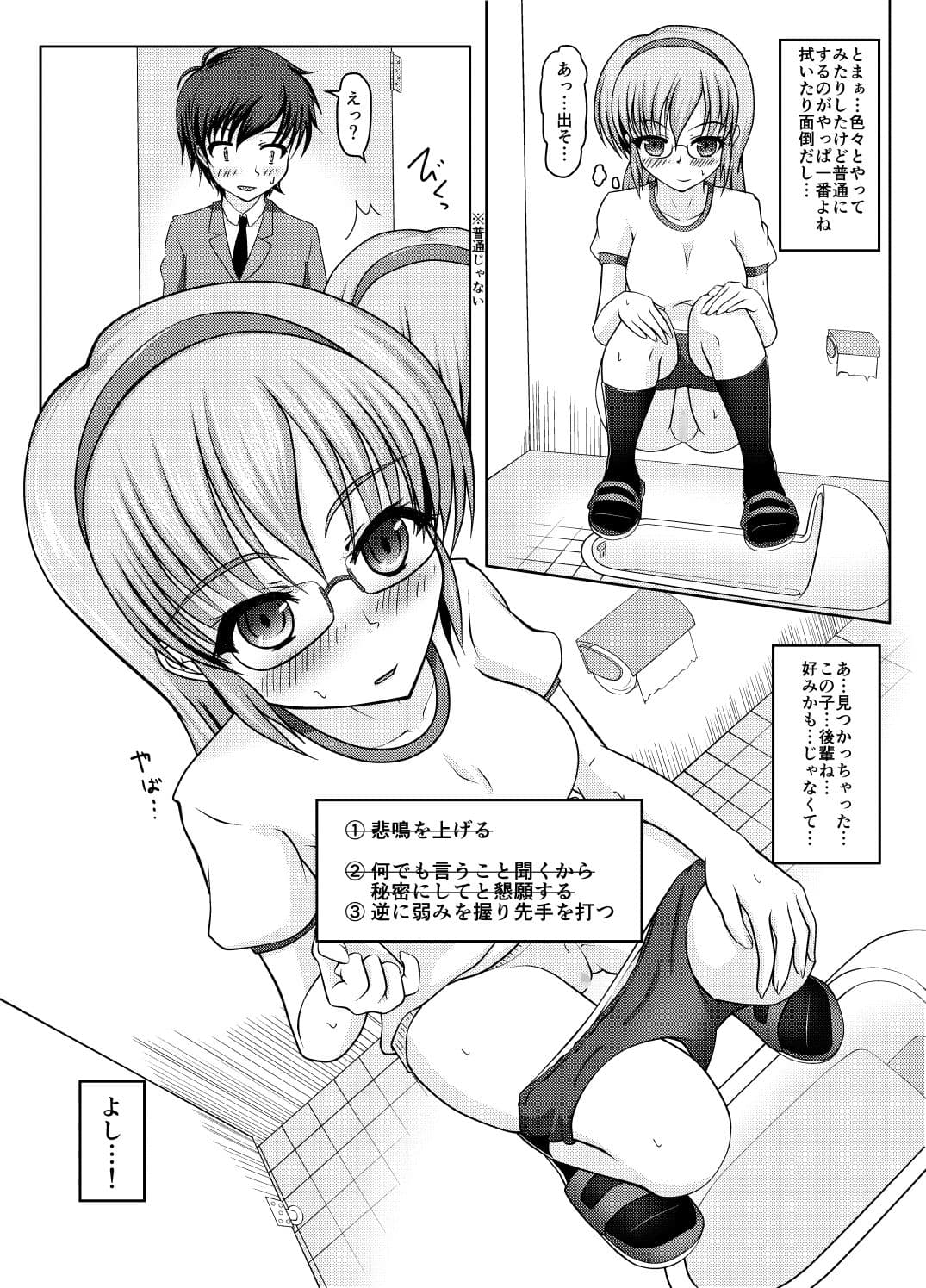 北校舎トイレの花子さん サンプル 5
