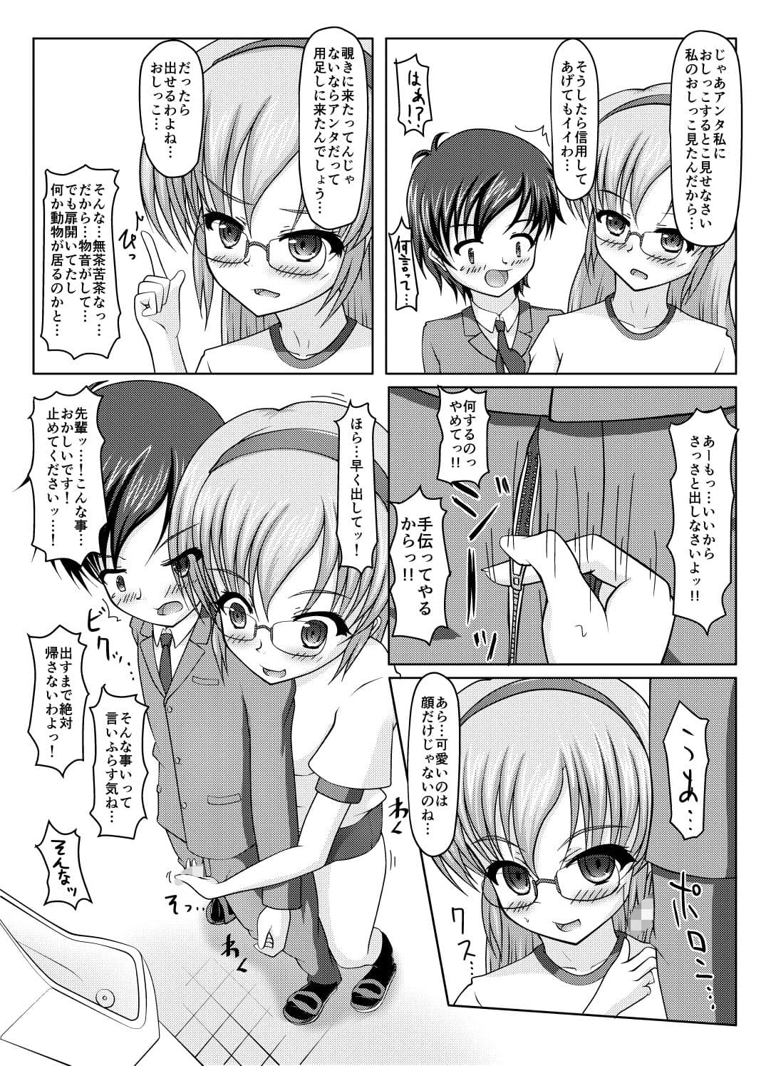 北校舎トイレの花子さん サンプル 7