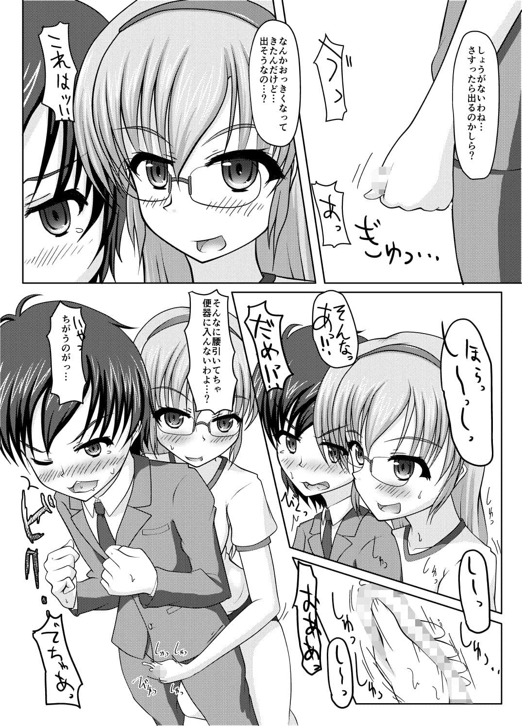 北校舎トイレの花子さん サンプル 8