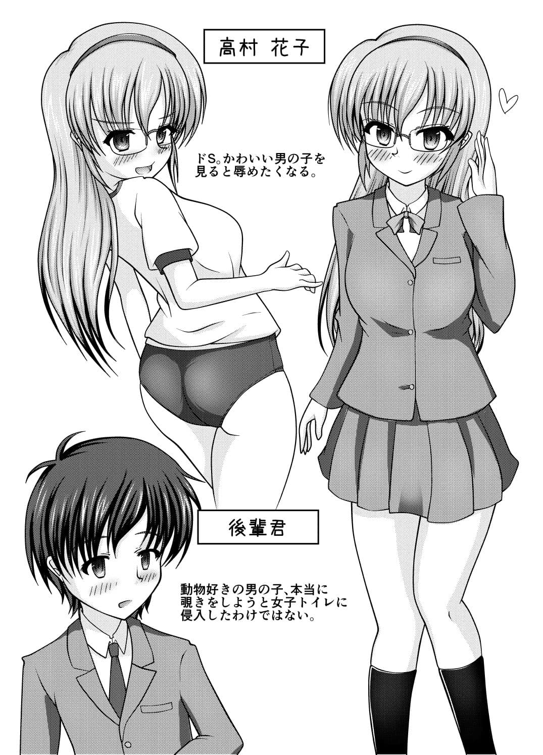 北校舎トイレの花子さん サンプル 10