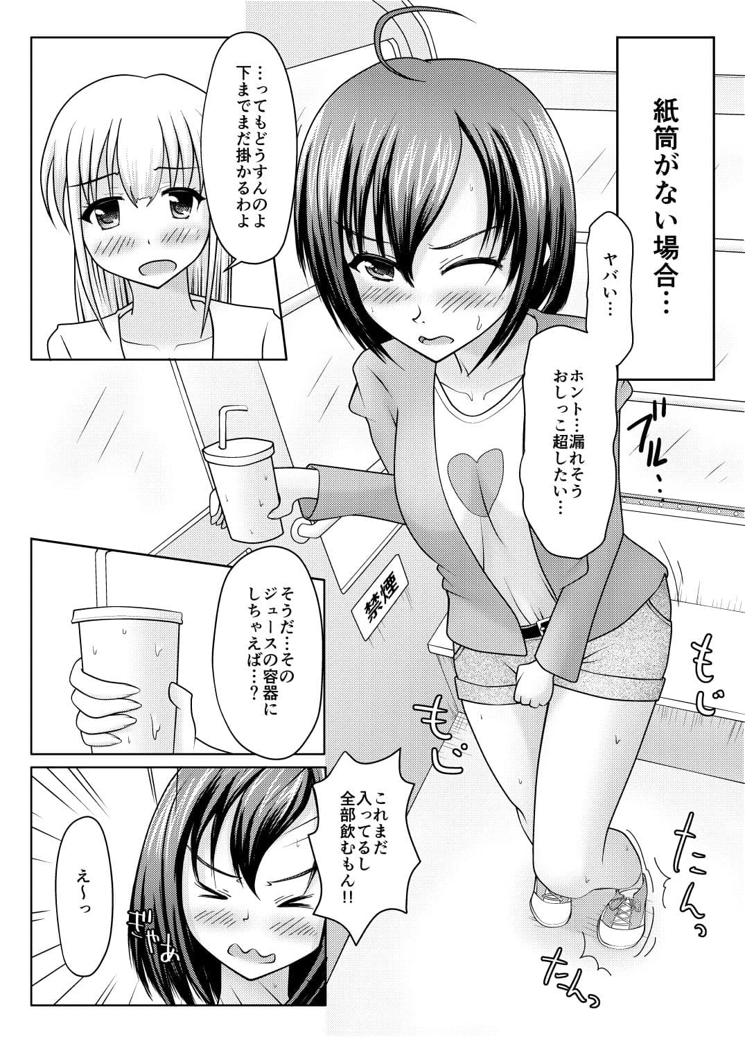 紙筒のススメ サンプル 1