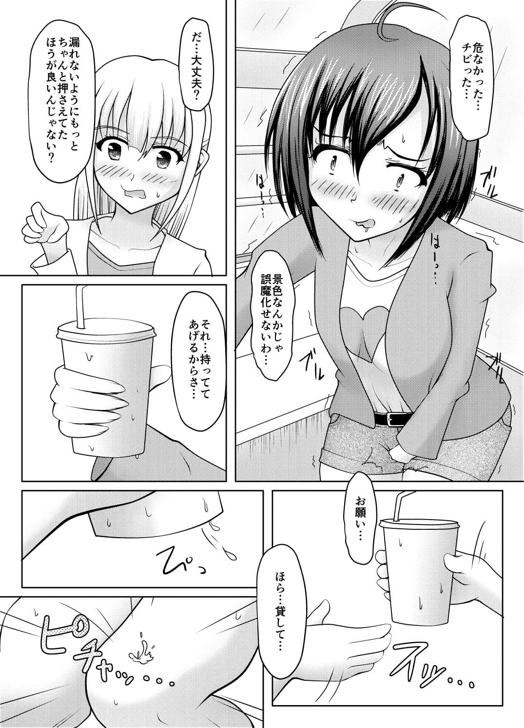 紙筒のススメ サンプル 4