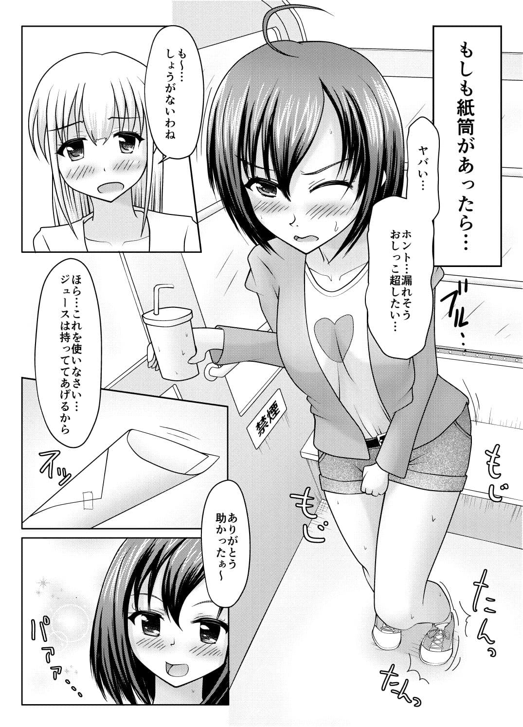 紙筒のススメ サンプル 6