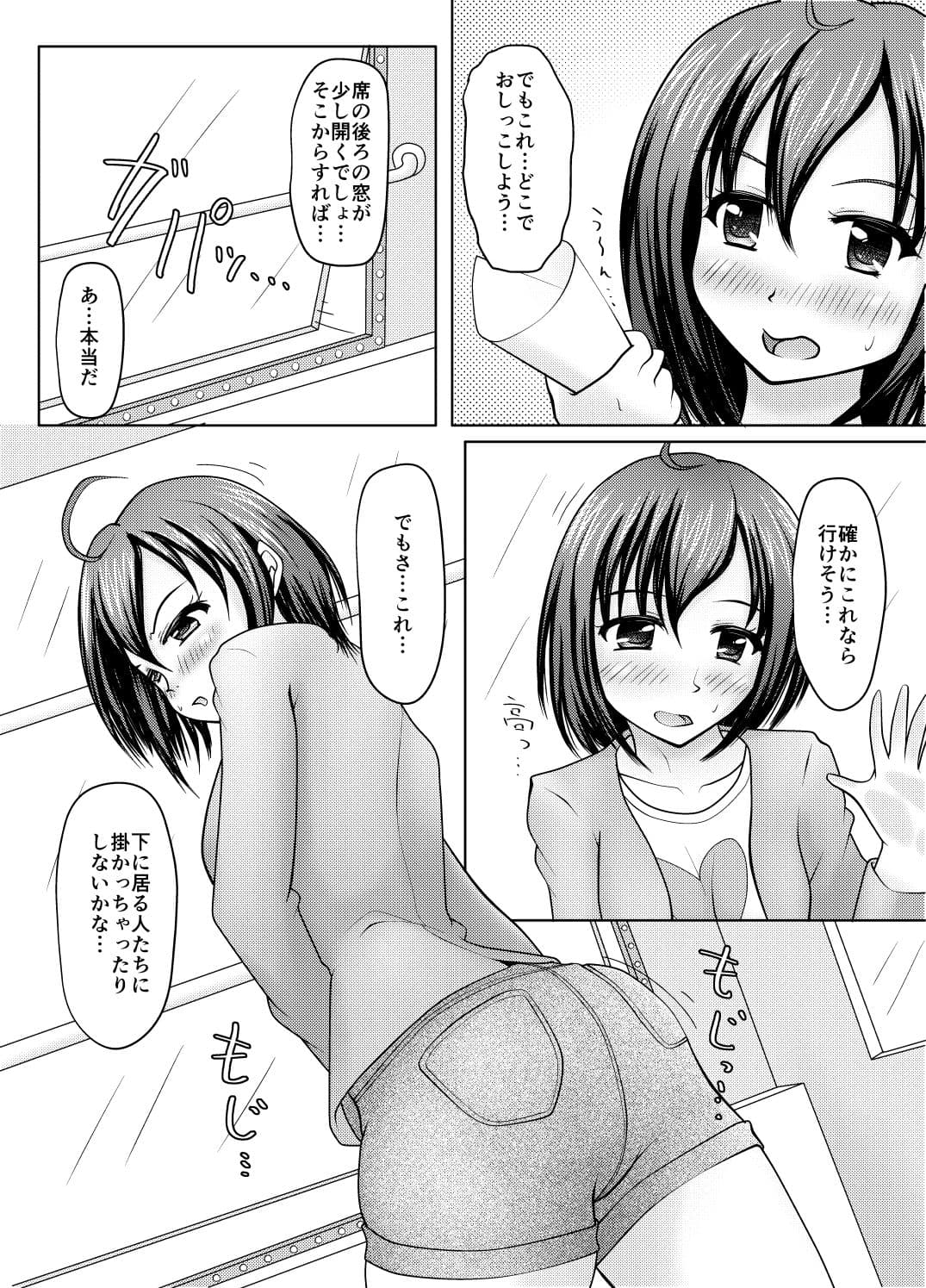紙筒のススメ サンプル 7
